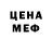 Меф кристаллы Young Xenon