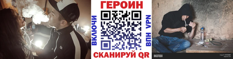 Героин герыч  мега ссылка  Бородино 