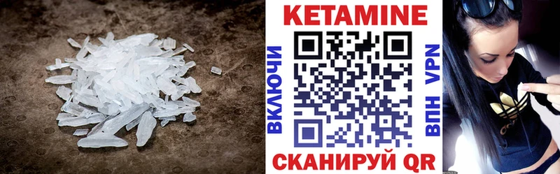 КЕТАМИН ketamine Бородино