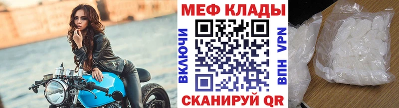 что такое наркотик  Бородино  дарк нет клад  Мефедрон mephedrone 