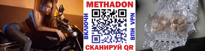 Метадон белоснежный  Бородино 